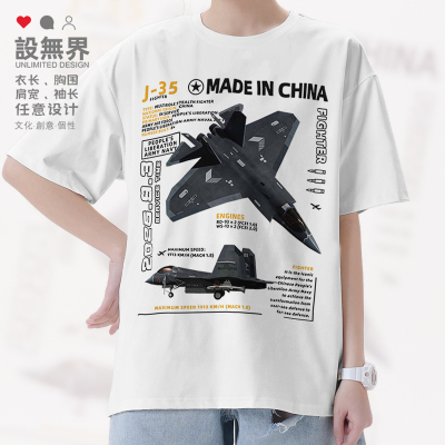 中国歼-35飞机军事隐身舰载战T恤