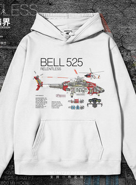美国Bell525无情Relentless直升机连帽卫衣男女上衣秋冬装设 无界