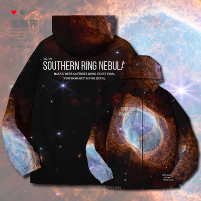 NASA韦伯太空望远镜南环星云棉服