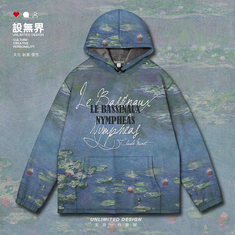 莫奈油画白杨树睡莲名画连帽卫衣