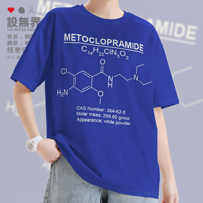 甲氧氯普胺Metoclopramide胃复安止吐药分子式短袖T恤男女设 无界