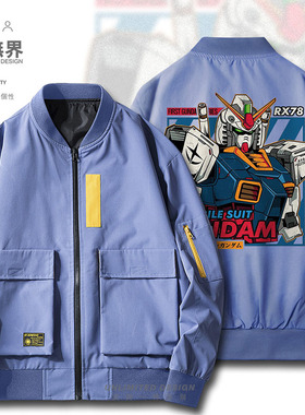 经典敢达元祖高达联邦RX-78动漫白色恶魔夹克男女工装外套设 无界