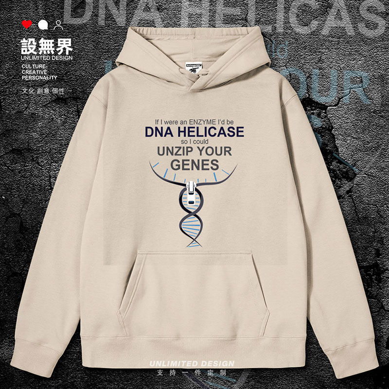 生物细胞DNA解旋酶基因连帽卫衣