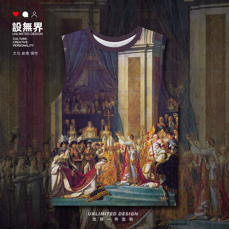 世界名画拿破仑一世加冕台岑祭坛画大码速干背心男装女装设 无界