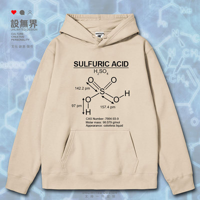 硫酸Sulfuricacid无机连帽卫衣