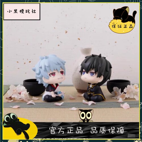 【小黑】MH LookUp 银魂 坂田银时 土方十四郎 正版现货