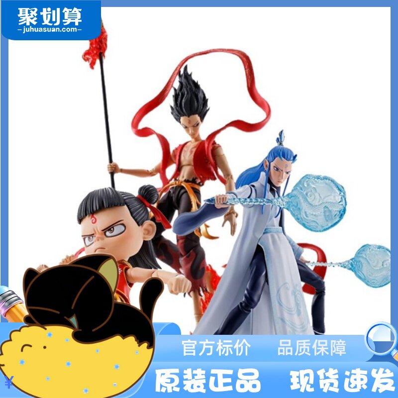 [小黑]万代 shf 魔童降世 哪吒  敖丙 龙王三太子 封神