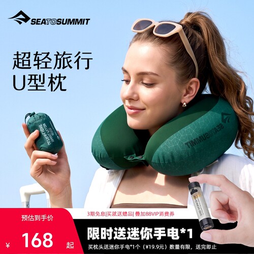 seatosummit充气u型枕户外旅行便携sts枕头高铁长途飞机睡觉护颈