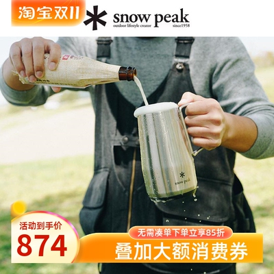 snowpeak雪峰真空酒壶水杯