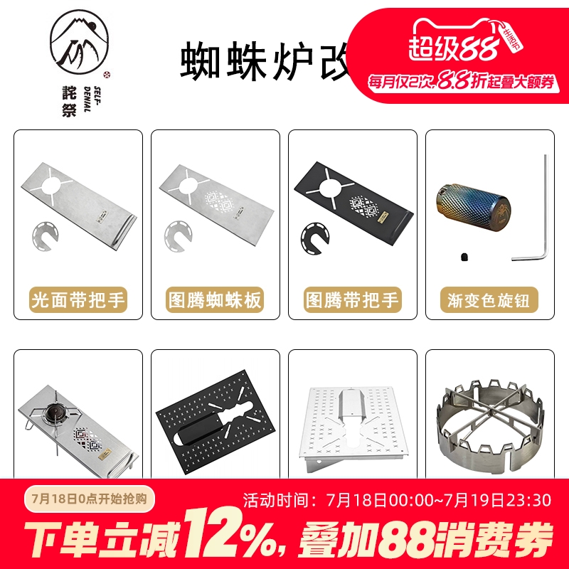 诧祭IGT桌配件蜘蛛炉板带扶手