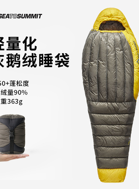 seatosummit睡袋sts spark睡袋户外露营轻量鹅绒成人男女单人被子