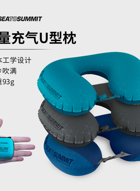 STS枕头充气U型枕脖枕旅行护颈枕长途飞机高铁睡觉用品护脖子神器