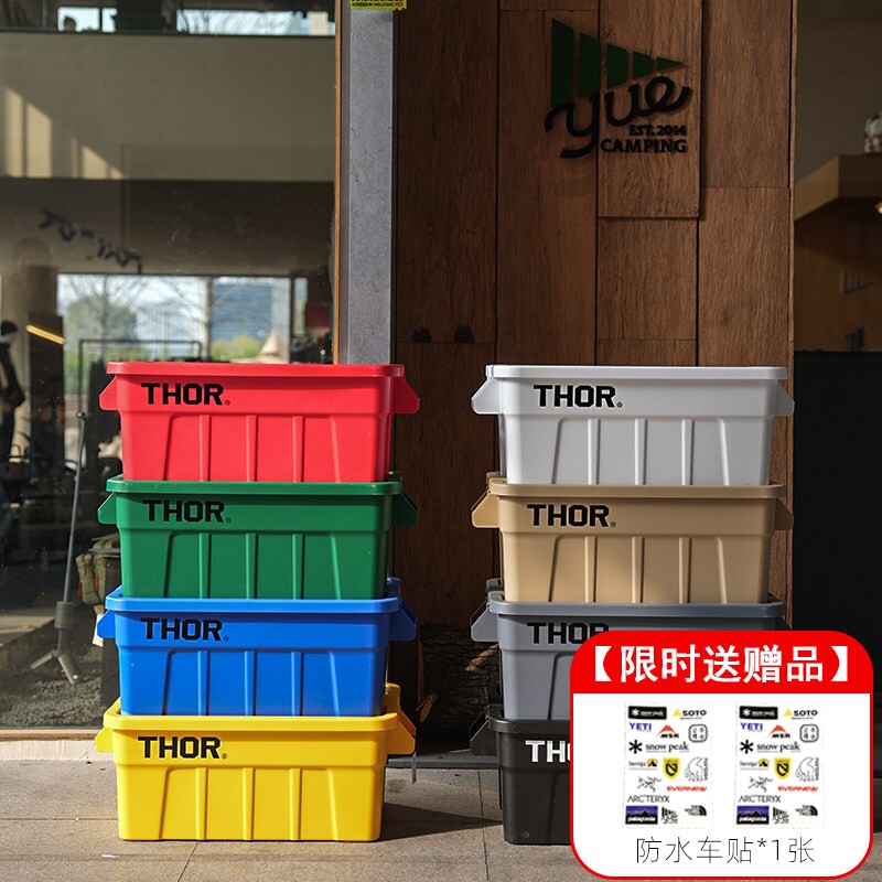 THOR收纳箱索尔户外露营装备整理箱车载储物多功能改装野营小桌子