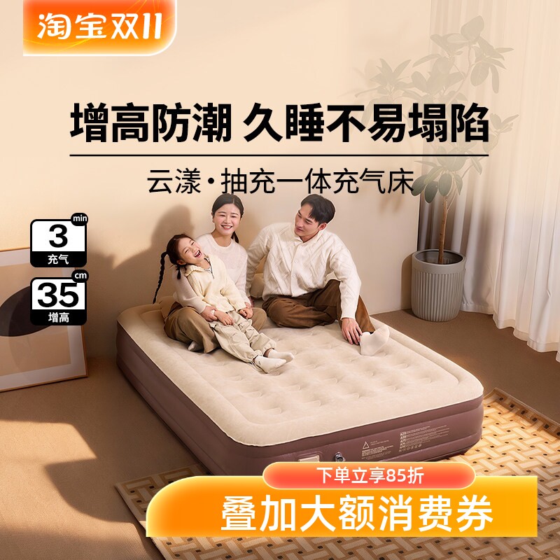 牧高笛云漾充气床垫打地铺全自动家用气垫床露营床加厚成人双人床