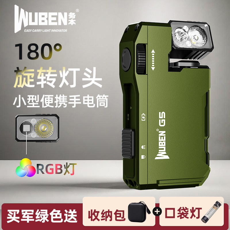 务本G5便携灯磁吸EDC强光手电筒RGB红蓝闪登山头戴灯户外充电防水