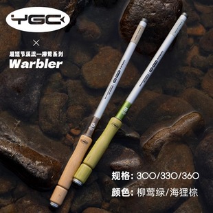 YGC柳莺短节溪流竿便捷超轻户外迷你钓鱼竿马口鳑鲏手竿小物钓