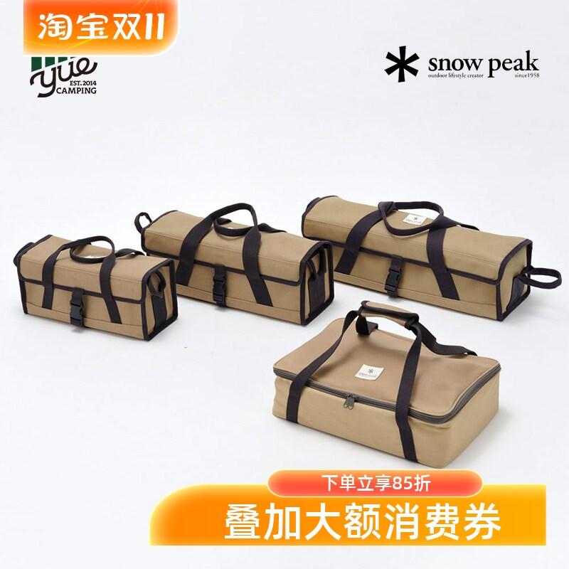 SnowPeak雪峰收纳包户外露营装备地钉榔头工具营钉帆布袋UG-073R