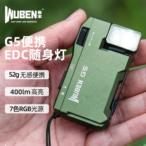 务本G5便携灯磁吸EDC强光手电筒RGB红蓝闪登山头戴灯户外充电防水