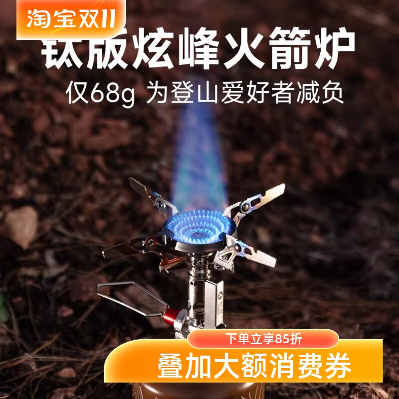 柯曼钛版火箭炉XT-2F专业登山徒步烧水燃气炉 大功率稳压高山炉头