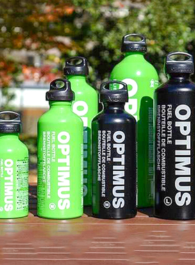 瑞典OPTIMUS油瓶户外露营燃料瓶空瓶fuel bottles酒精汽油煤油瓶