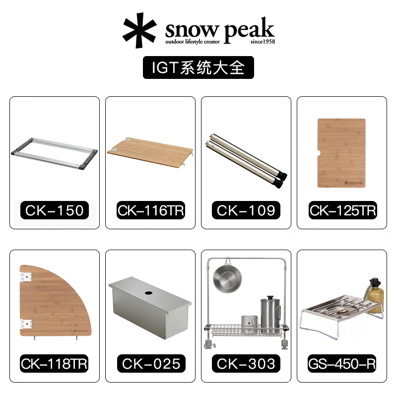 Snowpeak雪峰IGT桌户外露营居酒屋sp组合桌子配件桌板桌腿CK-150 户外/登山/野营/旅行用品 户外桌子 原图主图