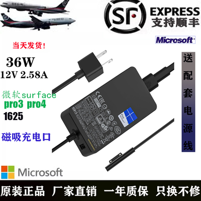 微软surface电源适配器笔记本36W