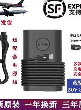 原装Dell戴尔5代65W Type-C 雷电3适配器XPS13充电器HA65NM190