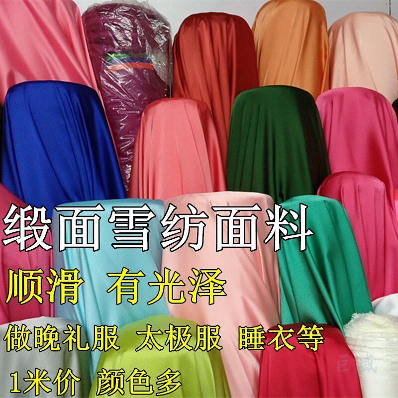 缎面雪纺布料 礼服太极服睡衣连衣裙面料 仿真丝绸缎亮面滑滑布料|msdalam kategori rumah Fabrik, bahan kapas/kain/Diy buatan tangan kain kain - dari Buy2taobao.com untuk memberikan perkhidmatan ejen Taobao profesional membeli