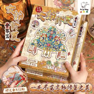 咔巴熊文物修复合集本创意贴纸diy手工贴纸本古物修复微缩场景本