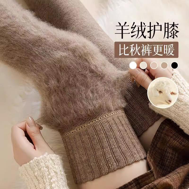 羊绒过膝袜女秋冬款羊毛袜子冬季加绒加厚抗寒保暖护膝月子长筒袜