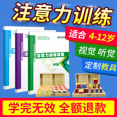 提高幼儿小学生注意力训练专注力集中教具神器控笔锻炼孩子记忆卡