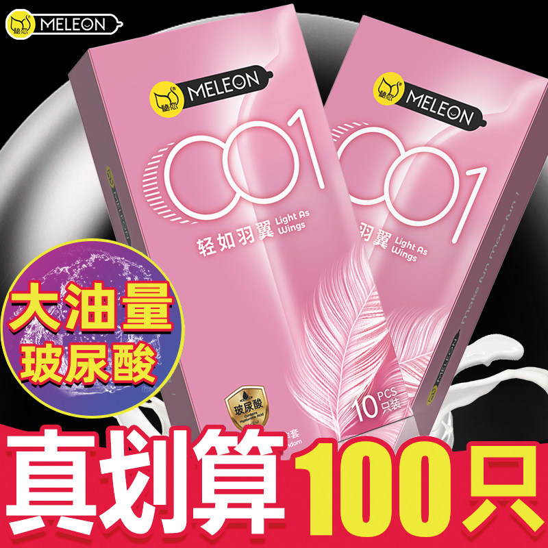 秘恋避孕安全套超薄裸入001天玻尿酸水多100只装使旗舰店正品