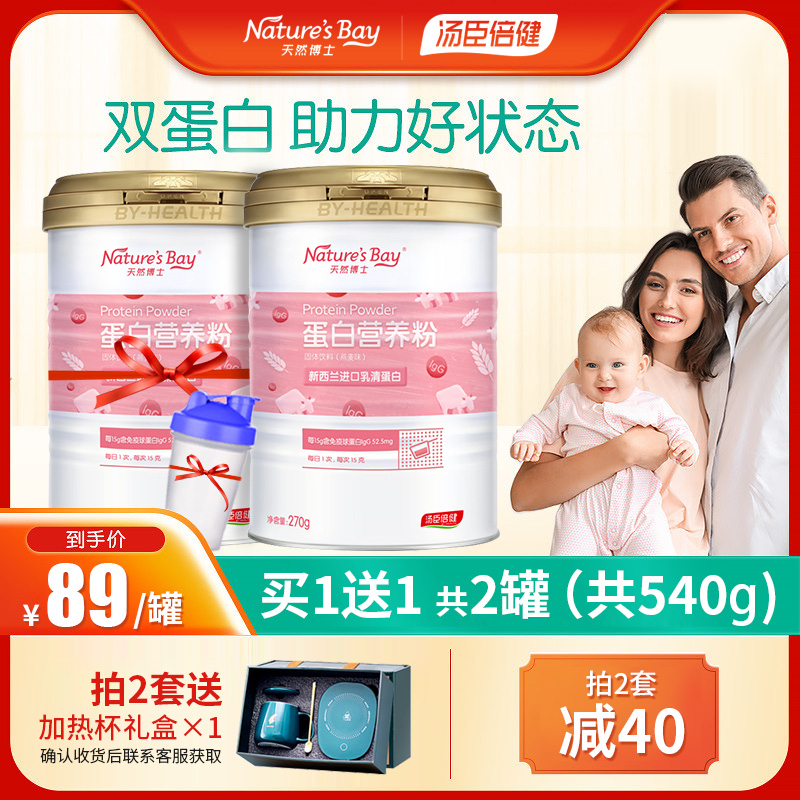 HEALTH High protein Whey protein Nutrition powder adult men and women Middle and old age pregnant woman Imported natural doctorin the Health Food/Dietary supplements , Ordinary Meal Nutrition food, Protein powder/Amino acids/Collagen, Whey protein category - from Buy2taobao.com to provide professional Taobao agent buy service