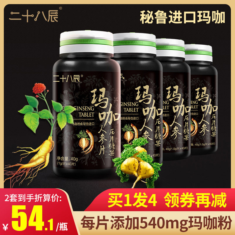 汤臣倍健玛卡片秘鲁黑玛咖精片正品玛咖人参片男性成人用二十八辰|ruв категории здоровое питание/в рационе питания дополнительное питание, обычный питание питание питание, 植物精华/提取物, 玛咖提取物 - от Buy2taobao.com для оказания профессиональной услуги покупки агента Taobao