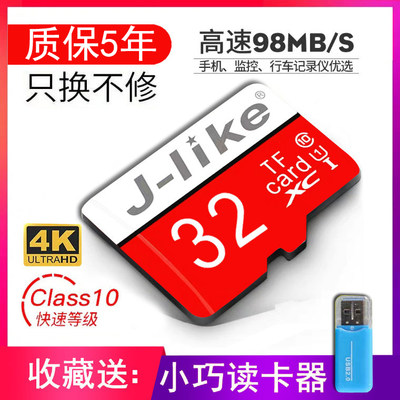 吉莱克32g内存卡microsd卡高速