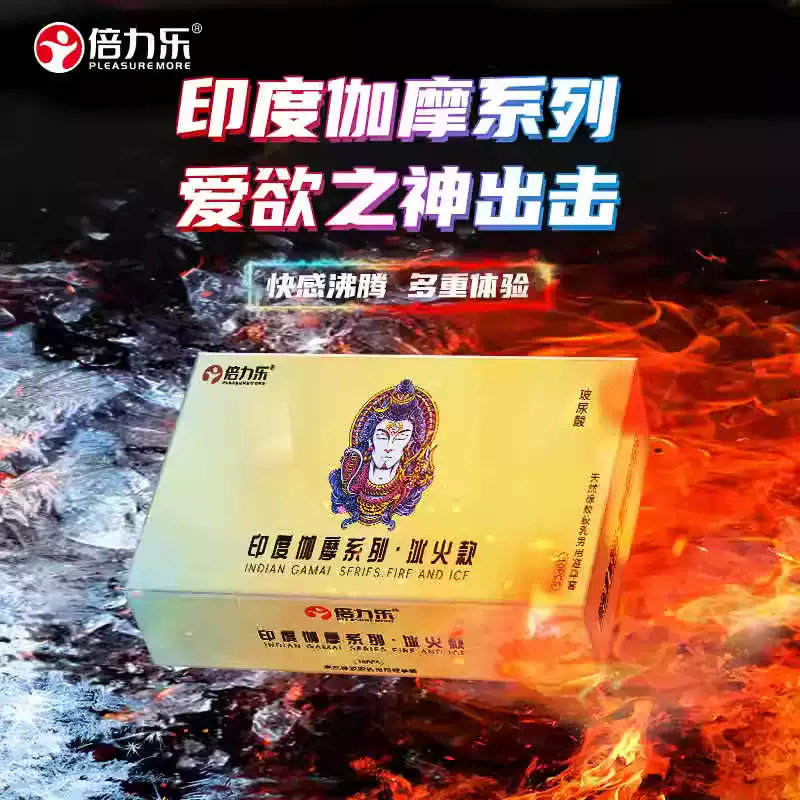 印度神油避孕套冰火狼牙套久仰物理延时安全套超薄安全持久套颗粒