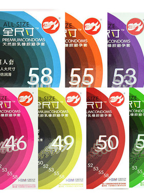 倍力乐避孕套46-58mm小号中号大号全尺寸10只装紧绷安全套超人套