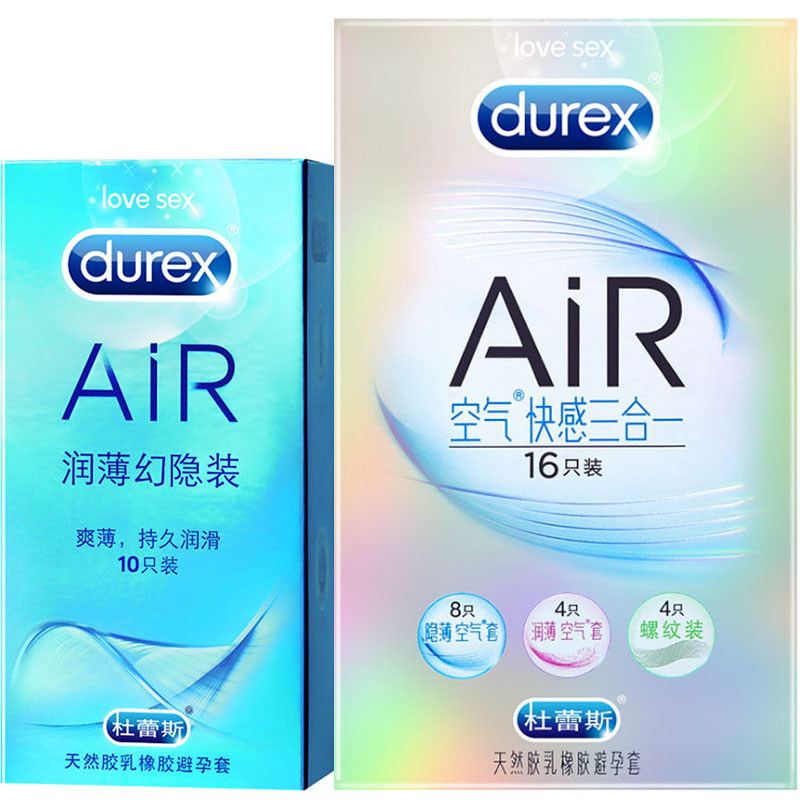 杜蕾斯避孕套Air空气快感三合一安全套AiR润薄幻隐装 情趣套男用