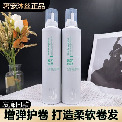 奢宠沐丝束感塑型泡沫发蜡