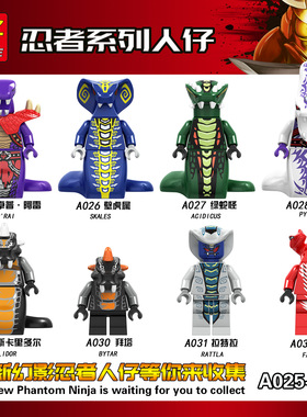 国产益智幻影忍者系列反派蛇怪派梭A025-032拼装积木人仔男孩玩具