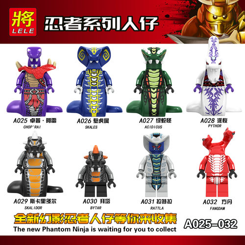 国产益智幻影忍者系列反派蛇怪派梭A025-032拼装积木人仔男孩玩具