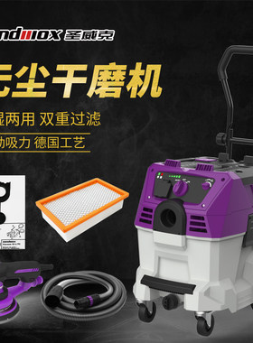 Sandwox圣威克气动打磨机干磨机