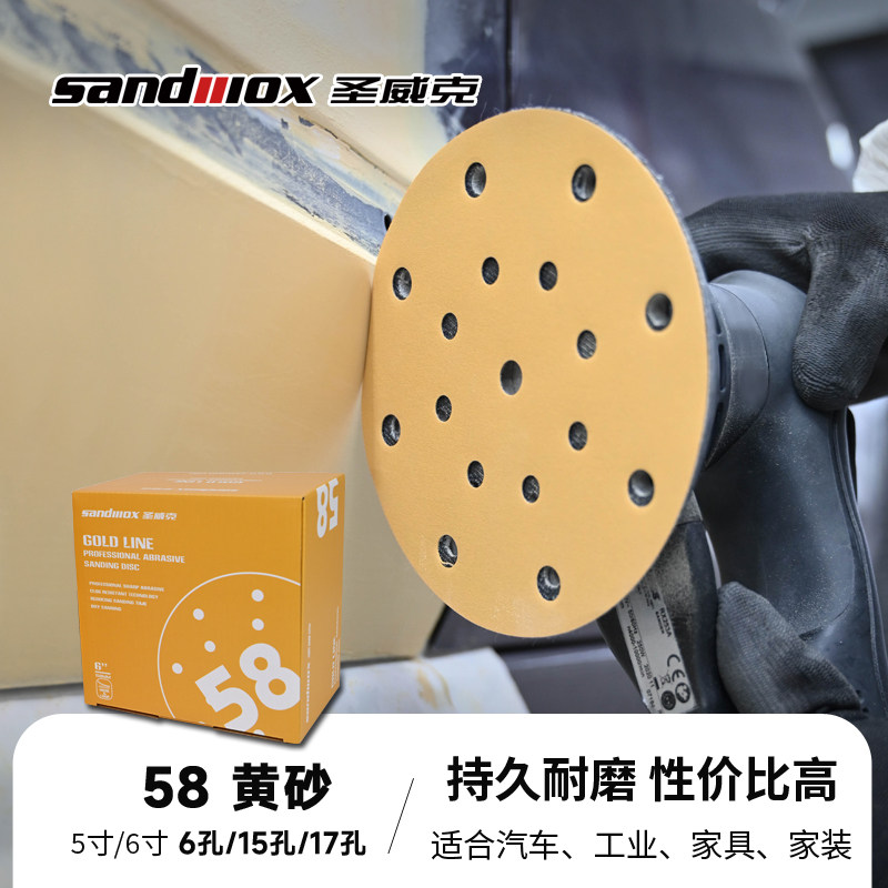 Sandwox圣威克砂纸植绒粗沙纸800目木头墙面车漆汽车抛光打磨神器,汽车零部件/养护/美容/维保,车用砂纸,淘宝优惠券,粉丝福利购,淘宝优惠卷