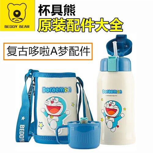 杯具熊复古哆啦A梦吸管盖