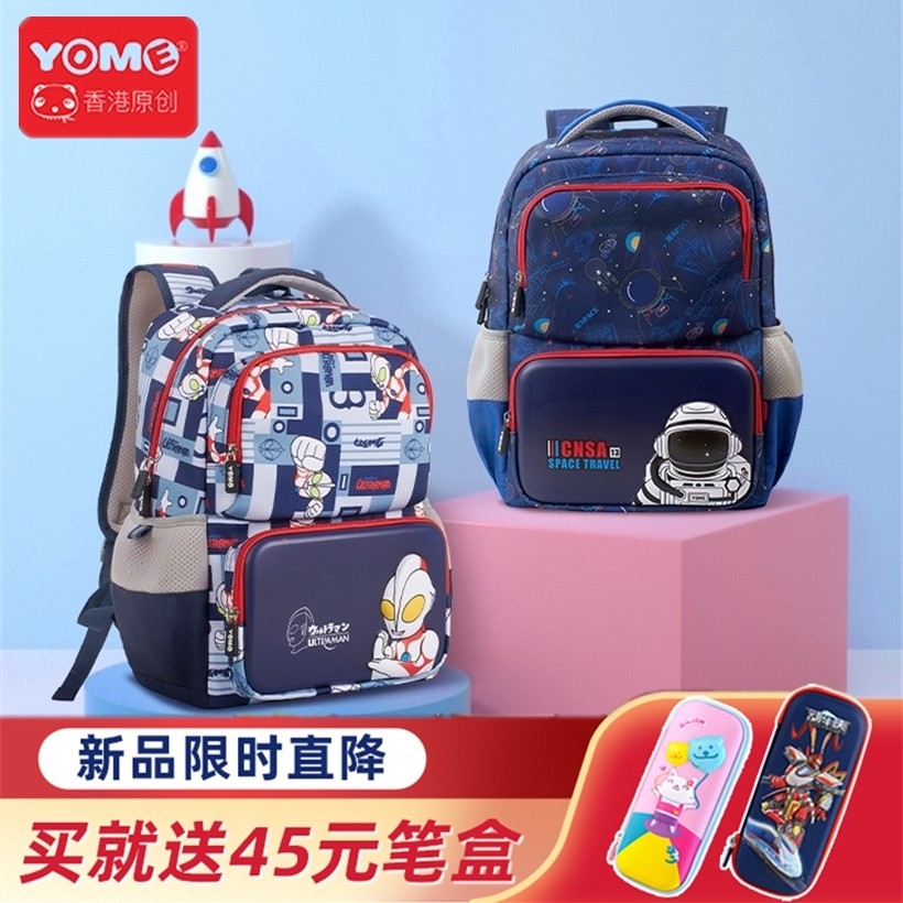 YOME奥特曼书包小学生男童女孩一二三年级轻便减负护脊儿童双肩包