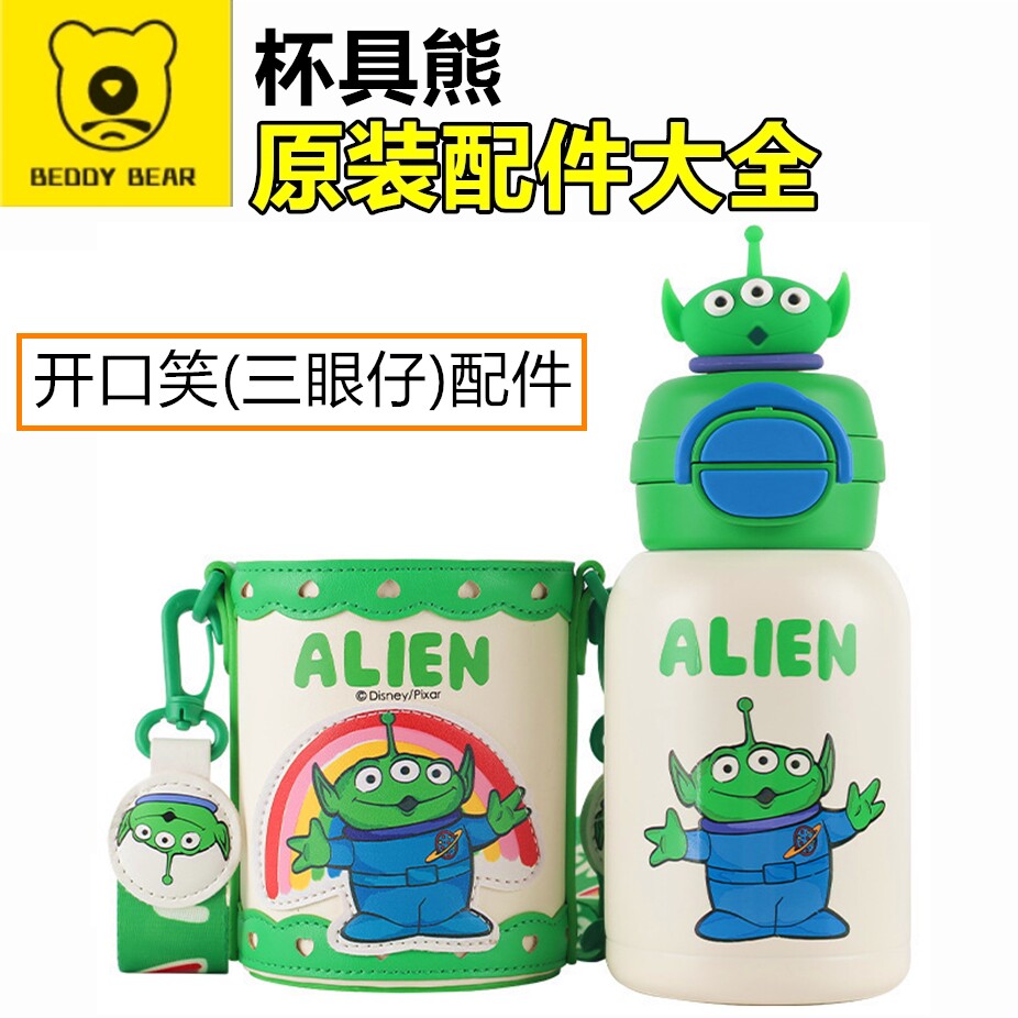 杯具熊开口笑三眼仔配件双饮吸管盖吸嘴杯盖子杯套锁扣玩偶密封圈