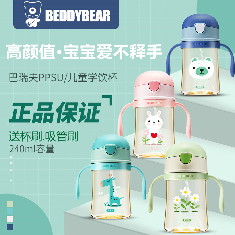 杯具熊宝宝水杯吸管杯ppsu婴儿喝奶学饮杯儿童喝水杯子带手柄防摔