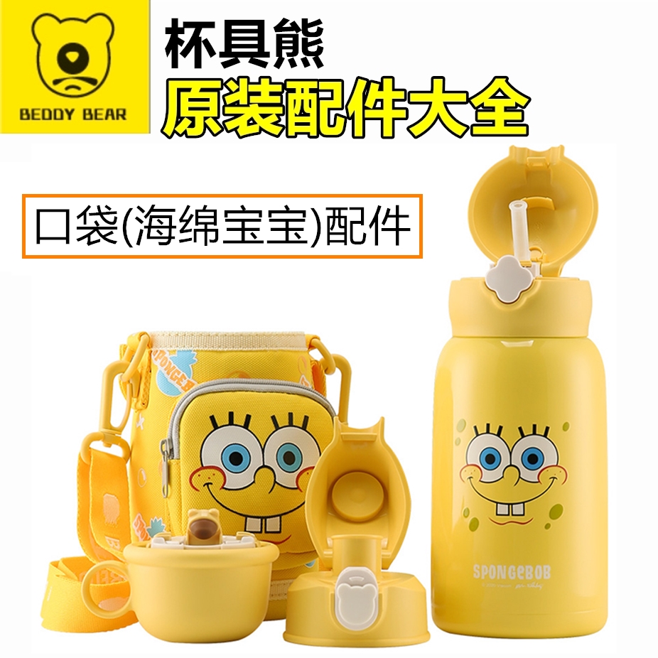 杯具熊四叶草口袋海绵宝宝吸管盖配件吸嘴直饮盖茶杯盖杯套密封圈