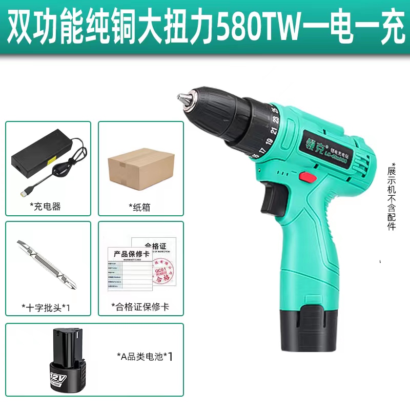 领克12V双速家用手电钻螺丝刀