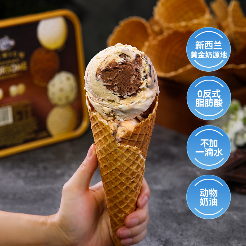 玛琪摩尔新西兰原装进口冰淇淋
